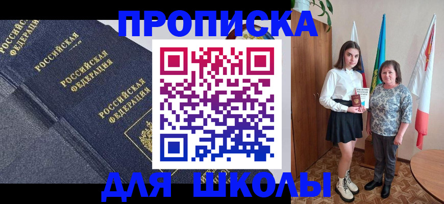 временная регистрация в квартире в Курганинске