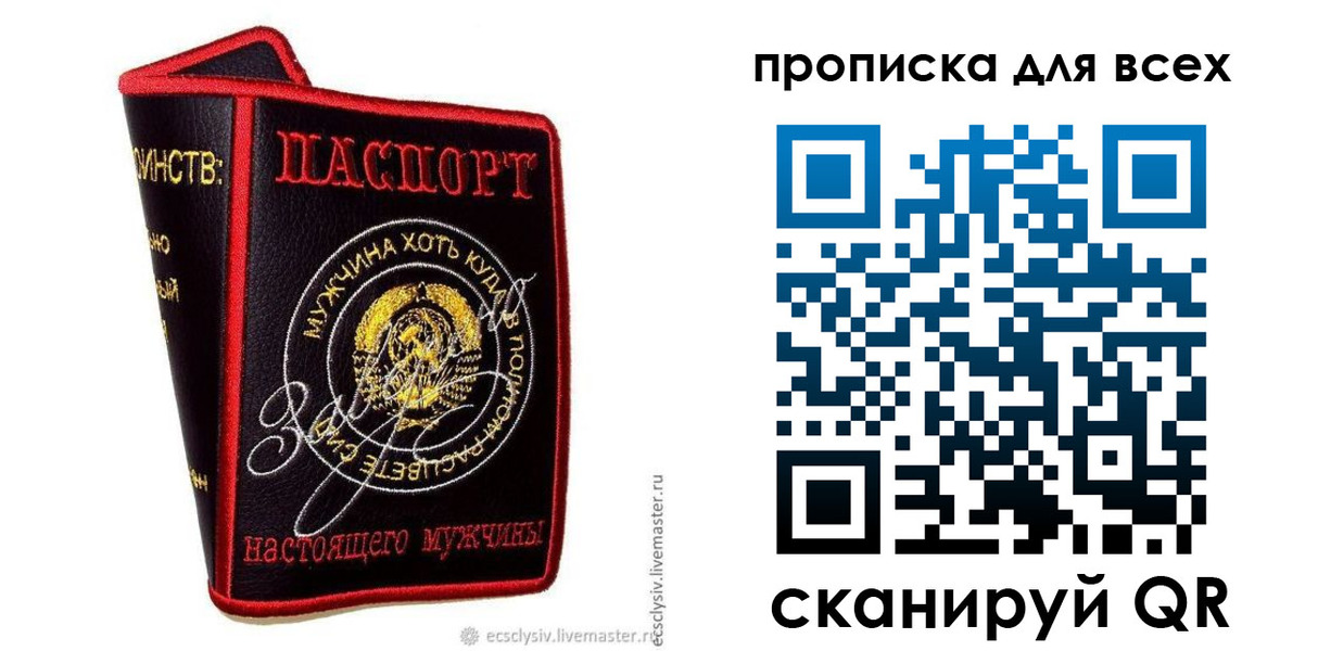 временная регистрация для всех в Курганинске