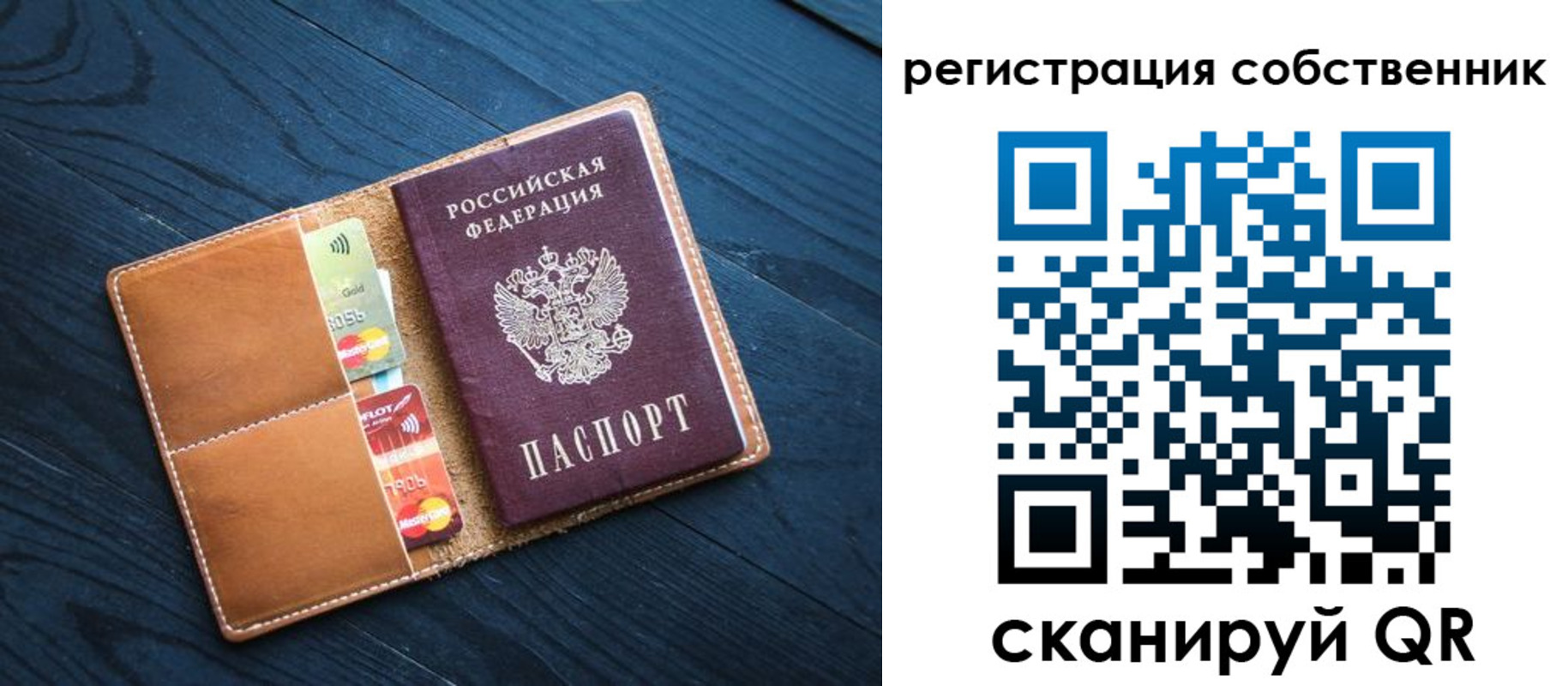 прописка штамп в Курганинске
