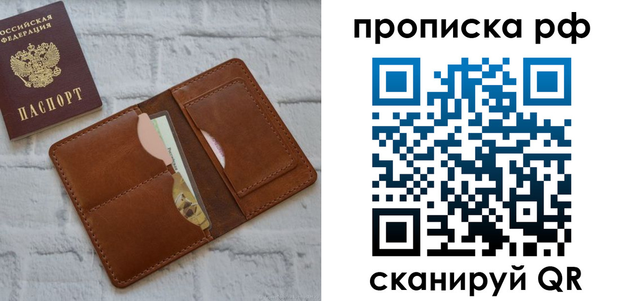 где прописаться в Курганинске