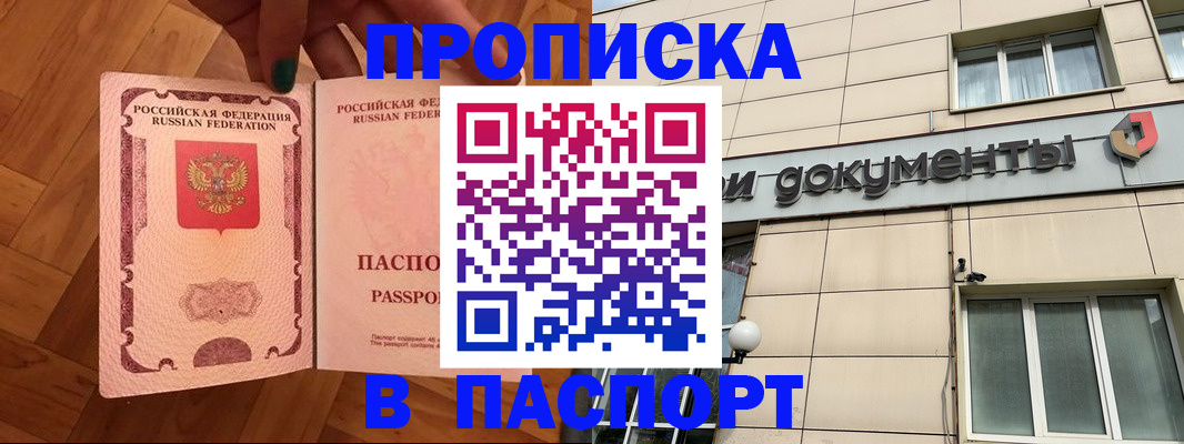 найти адрес прописки в Курганинске