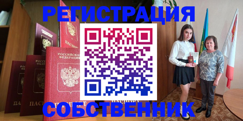 прописка гарантия в Курганинске