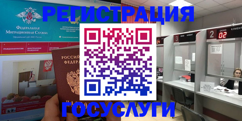 временная регистрация купить в Курганинске