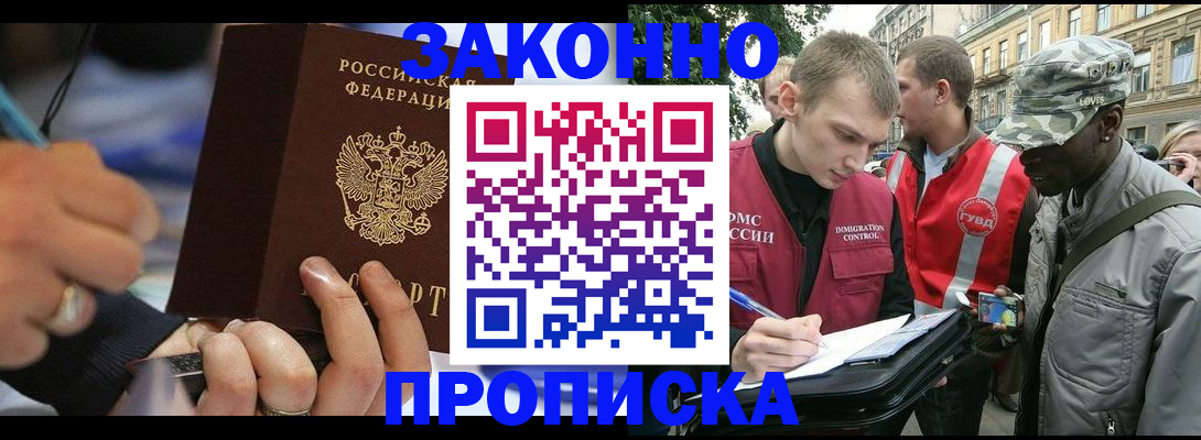 временная регистрация адрес в Курганинске