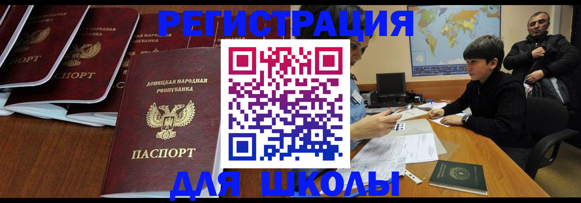 временная регистрация в Курганинске