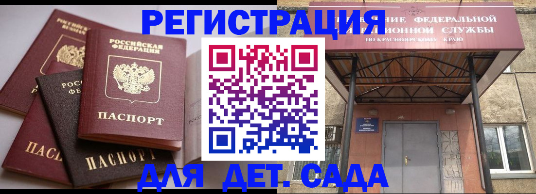 прописка иностранных граждан в Курганинске
